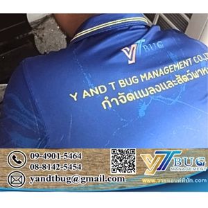 กำจัดปลวก ใกล้ฉัน